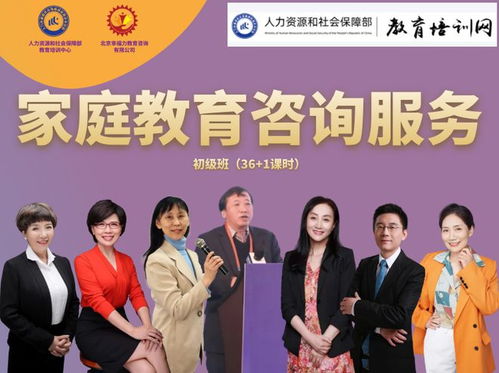 好好說(shuō)話 家庭教育咨詢服務(wù)的培訓(xùn)心得