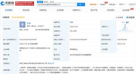 新東方成立新公司拓展業務邊界 中小學生托管與教育咨詢雙線布局