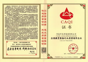 中光學集團榮獲兩項國家級質量榮譽，彰顯教育裝備與咨詢服務卓越品質