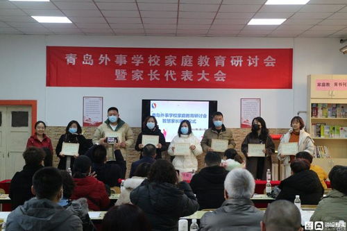 家校社協同育人新篇章 青島外事學校青啤社區家庭教育服務站“燈塔”重裝再出發